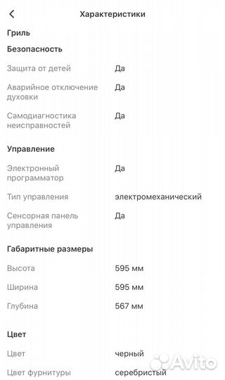 Электрический духовой шкаф Candy FCP615NXL/E1