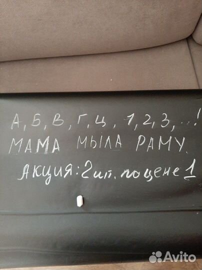 Школьная доска