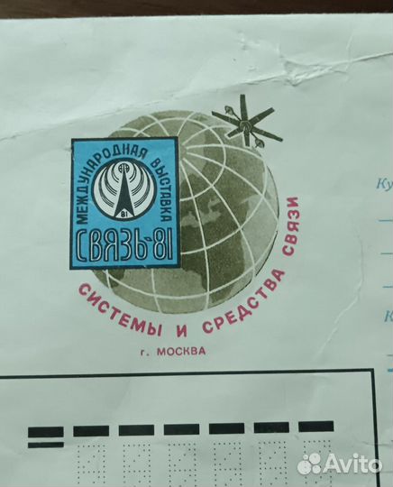 Конверт для сигиллатистов