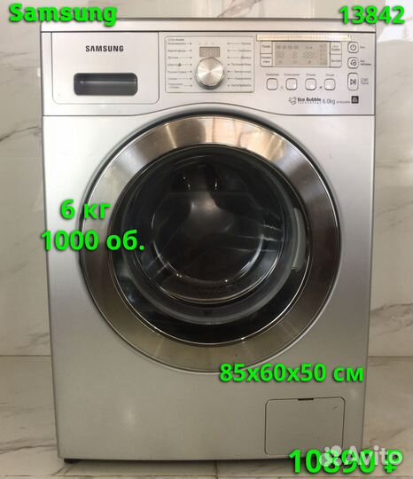 Стиральная машина бу Samsung