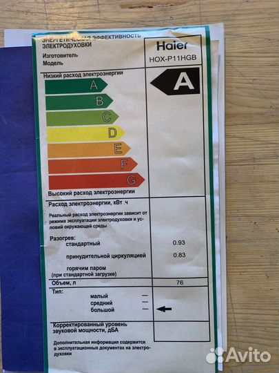 Электродуховка Haier HOX-P11HGB