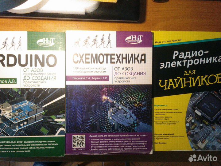 Учебники по радиоэлектронике