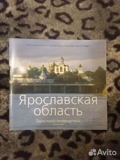 Набор открыток СССР путеводитель Ярославль