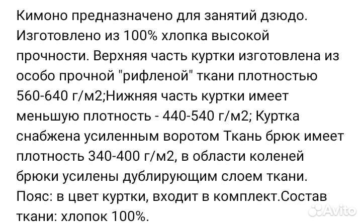 Кимоно для дзюдо детское, рост 128