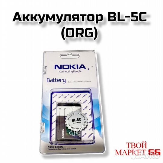 Аккумулятор BL-5C (ORG)