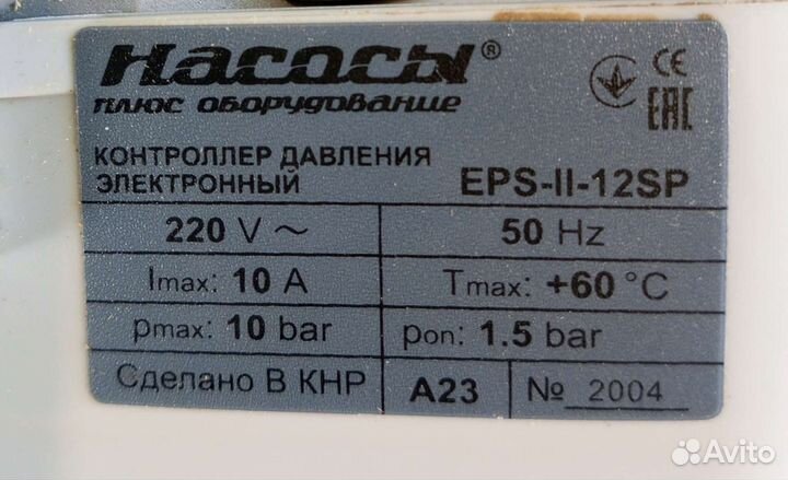 Контролер давления воды