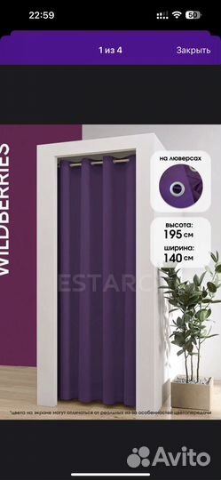 Шторы для пвз