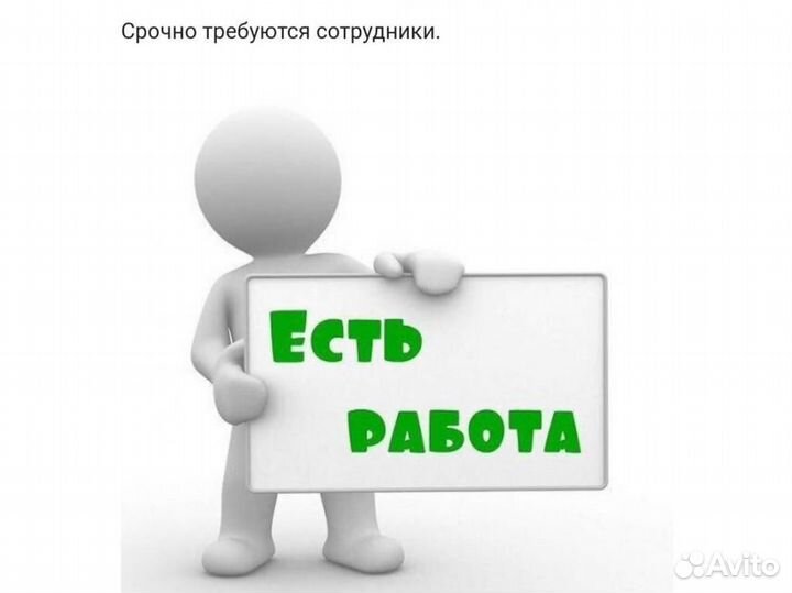 Упаковщица/вахта