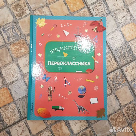 Детская энциклопедия новая