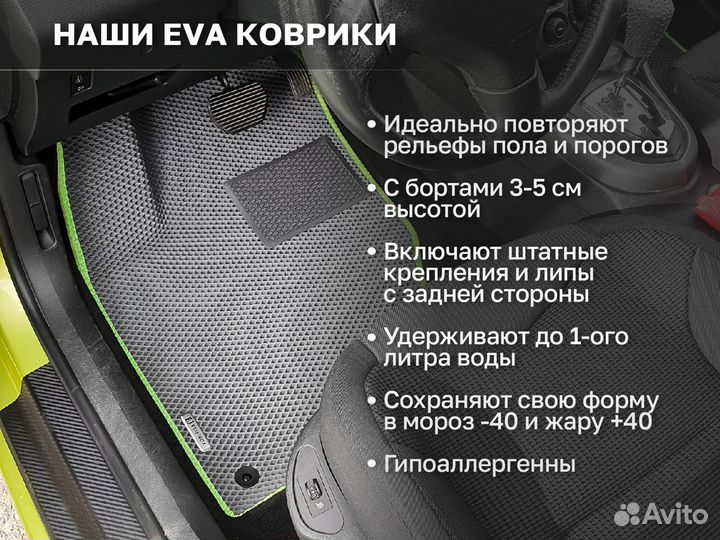 Ева коврики 2D EVA эва Mazda CX-9 II 2016-н.в