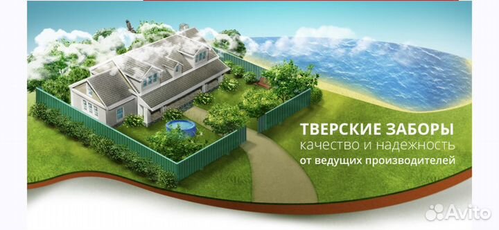 Рабочие на установку заборов