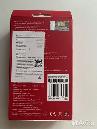 Повербанк xiaomi 20000
