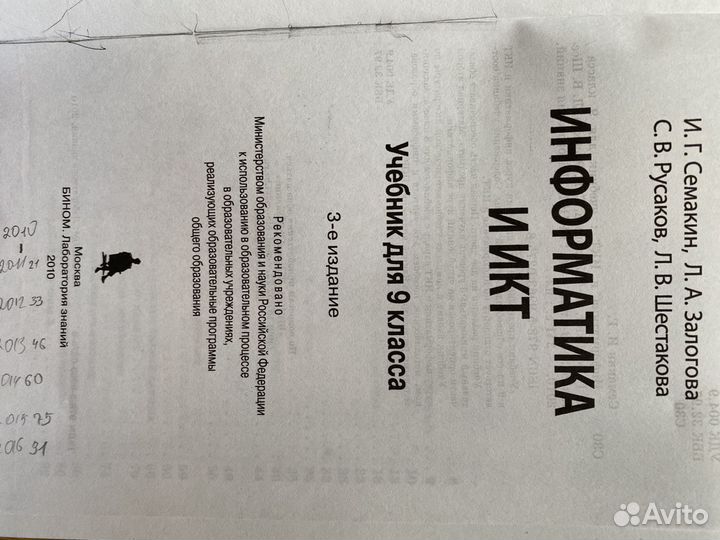 Учебники пр информатике для 5,11 классов