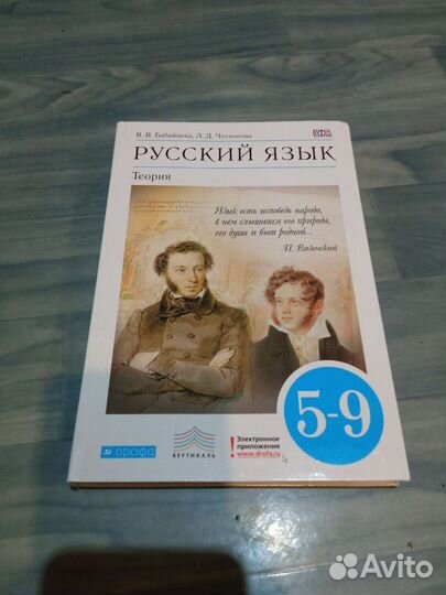 Школьные учебники 5 6 7 8 9 класс