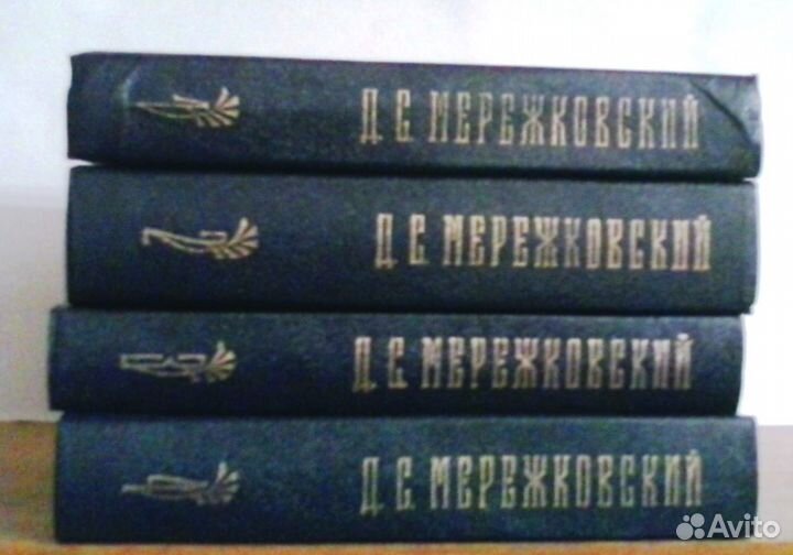 Мережковский Д.С. Собр.соч. в 4 томах