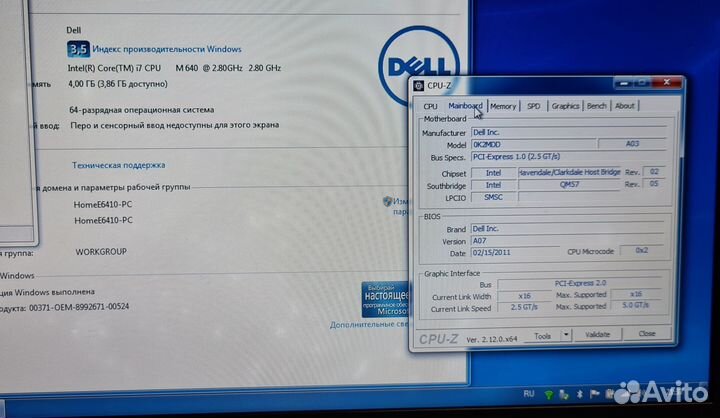 Dell Latitude E6410