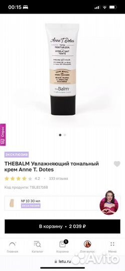 Крем тональный The Balm, тестер, новый, Anne.T.Do