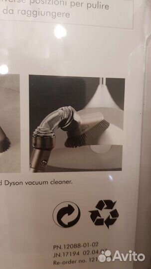Насадка для пылесоса dyson