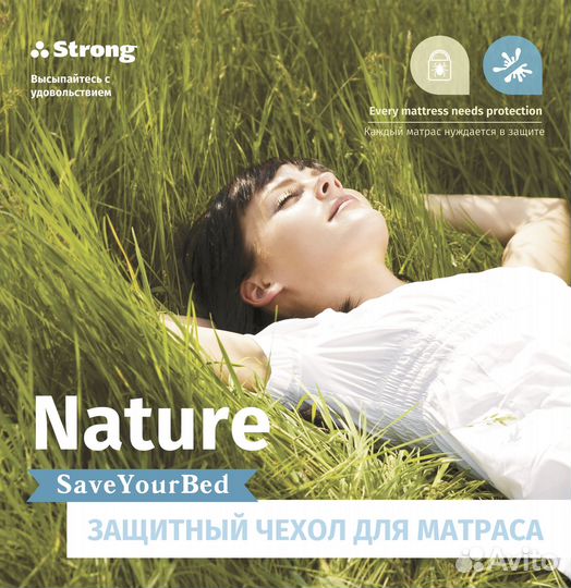 Чехол защитный водонепроницаемый Nature 90 x 200 с