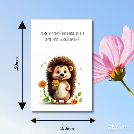 Поздравительные открытки, мотивационные картинки