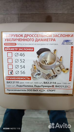 Дроссельная заслонка ваз 2112