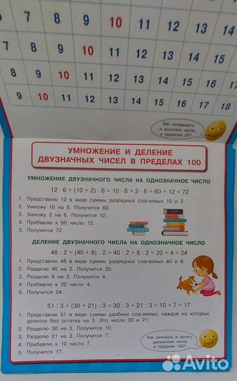 Ахременкова 5 класс+Атлас+ Плакаты матем 1-4кл