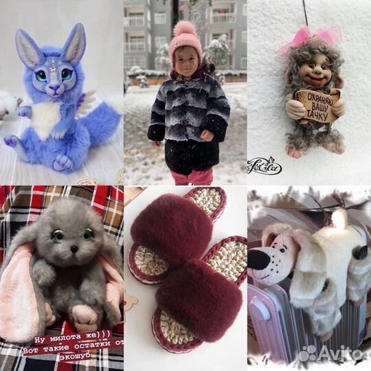 Кусочки обрезь экомеха искусственного меха ткань