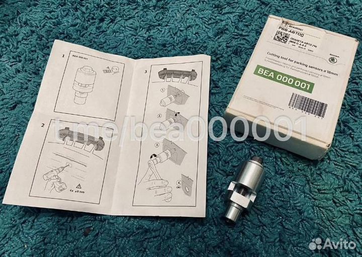 Инструмент для вырезания отверстий под парктроник