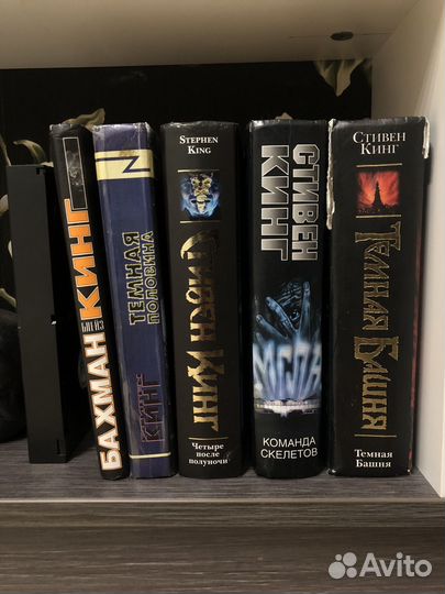 Книги Стивен Кинг
