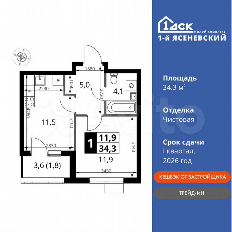 1-к. квартира, 34,3 м², 7/18 эт.