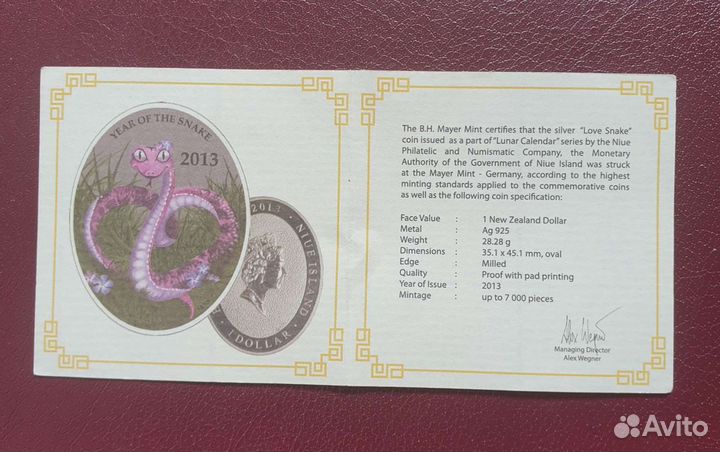 Монета серебряная год змеи, подарок
