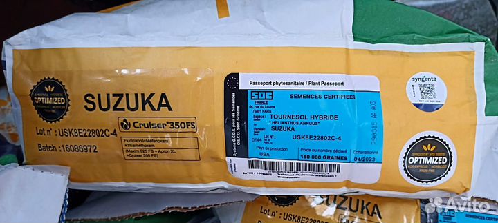 Семена подсолнечника сузука