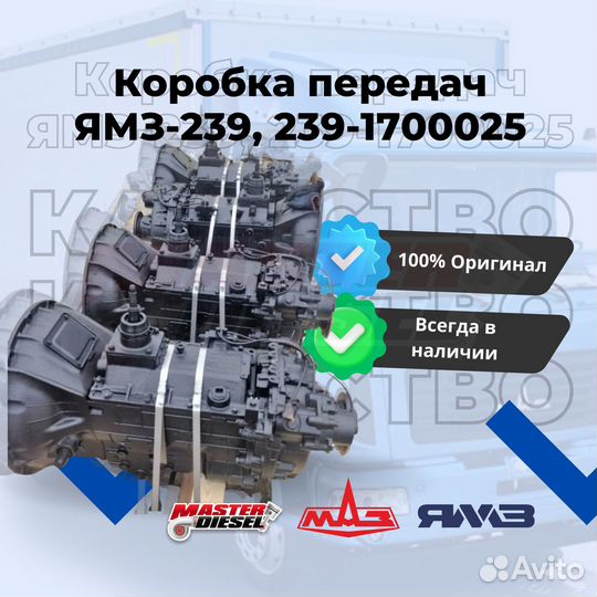 Коробка передач маз-551650 ямз-239