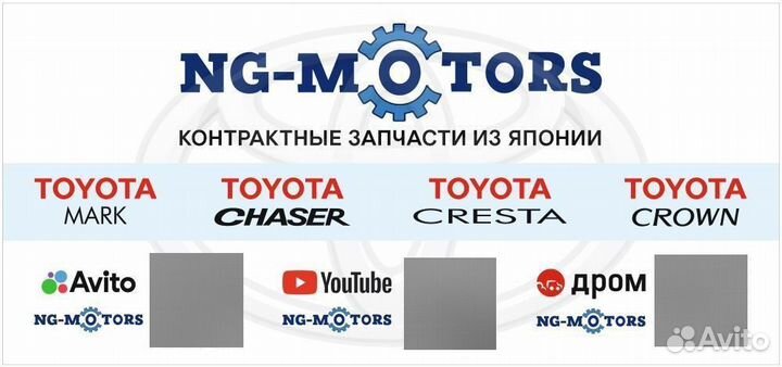 Болты рулевой рейки Toyota Altezza GXE10