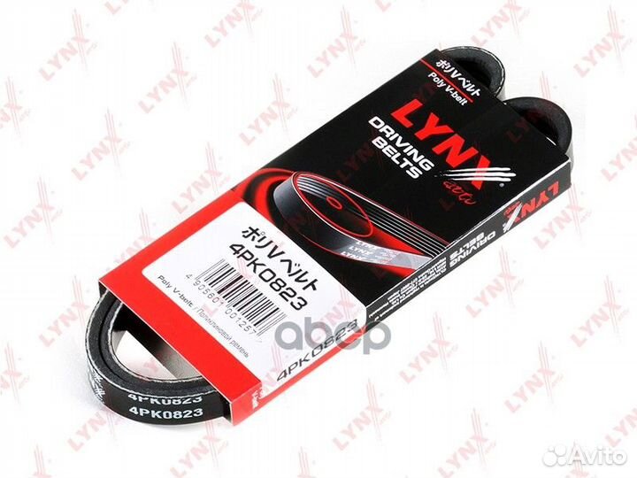 Ремень поликлиновый 4PK0823 lynxauto