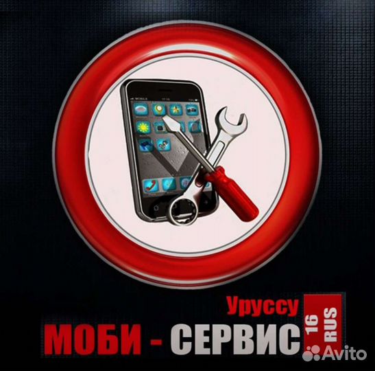 Ремонт мобильных телефонов