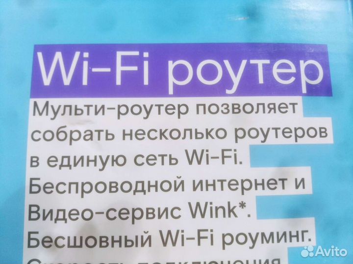 Роутер WiFi новый -Обмен