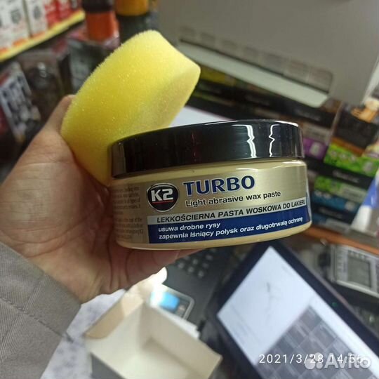 Паста полировочная K2 Turbo + губка банка 250г