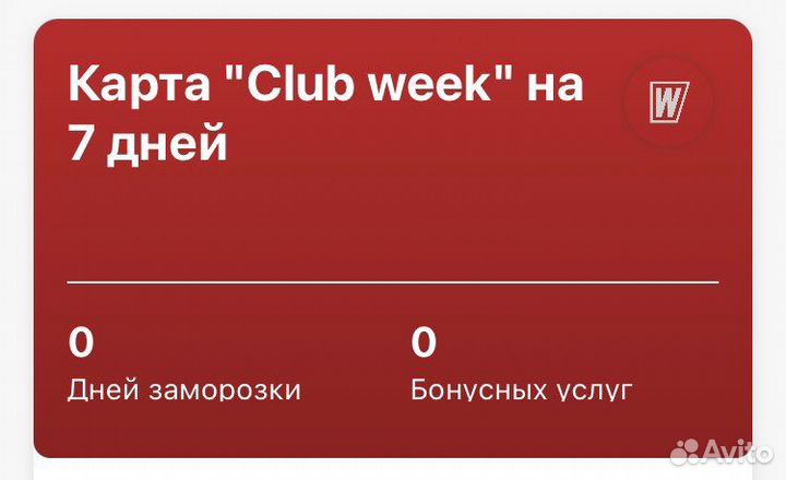 Абонемент в фитнес клуб world class