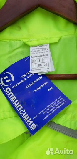 Ветровка специальная, класс защиты 3