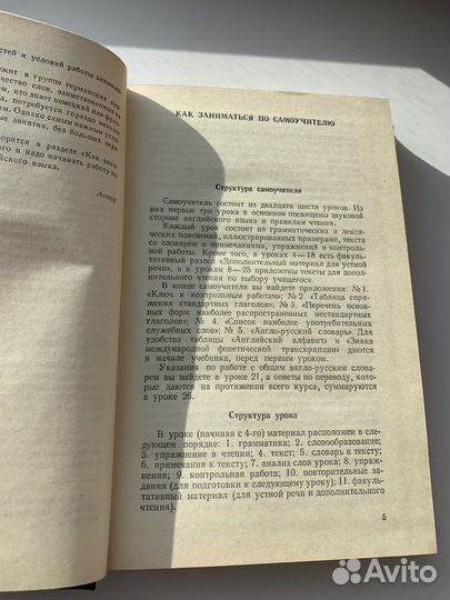 Петрова Самоучитель английского языка