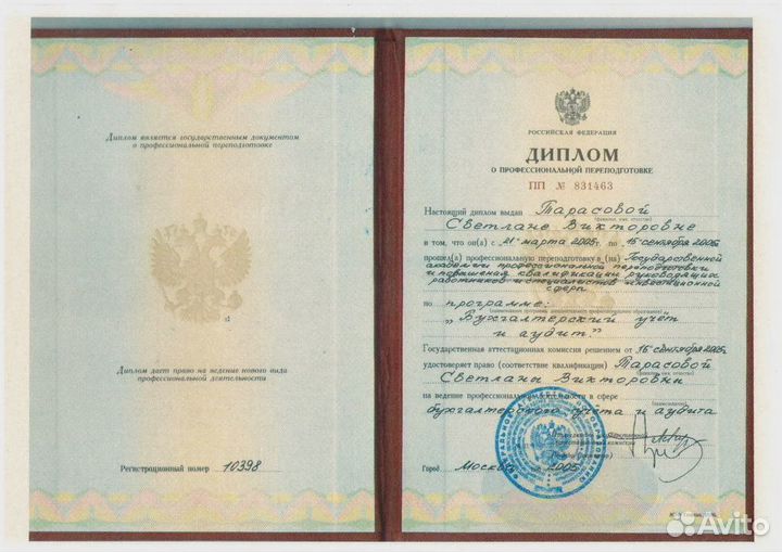 Бухгалтерские Услуги для ООО и ИП - 1мес Бесплатно