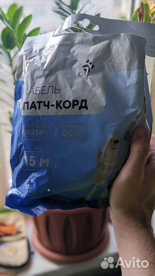 Кабель патч корд 15м