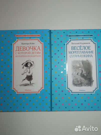 Книги детские