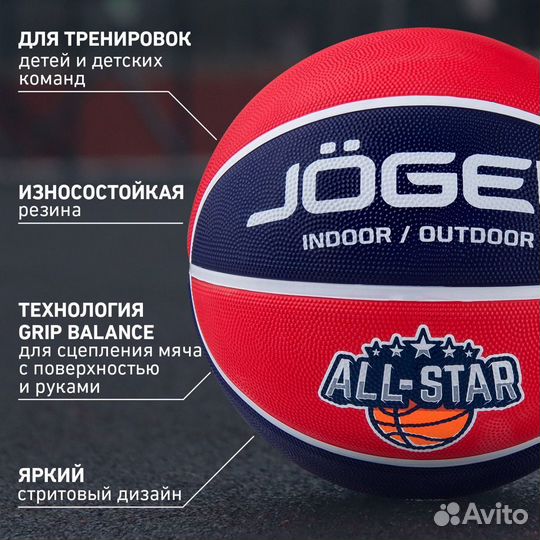 Мячик для баскетбола новый D4