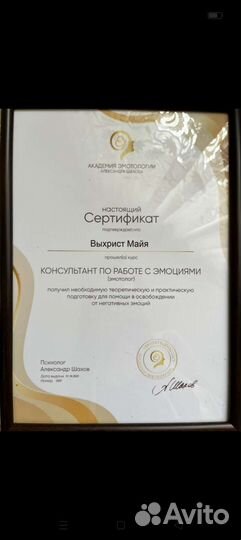 Психолог