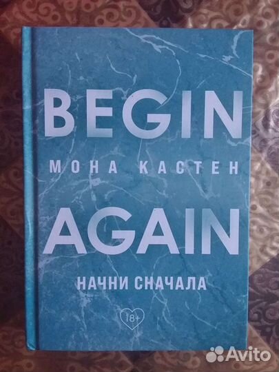 Книги Моны Кастен