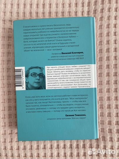 Мозг материален