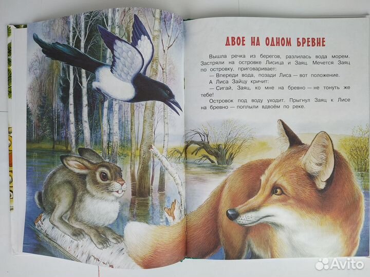 Детские книги. Усачев.Мультфильмы.Сладков.Чтение