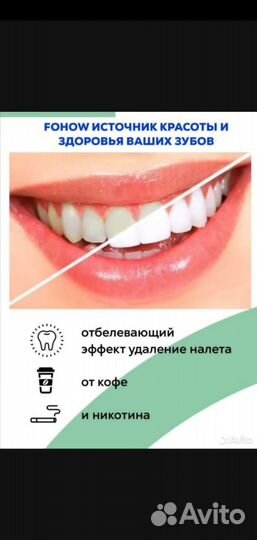 Зубная паста фохоу